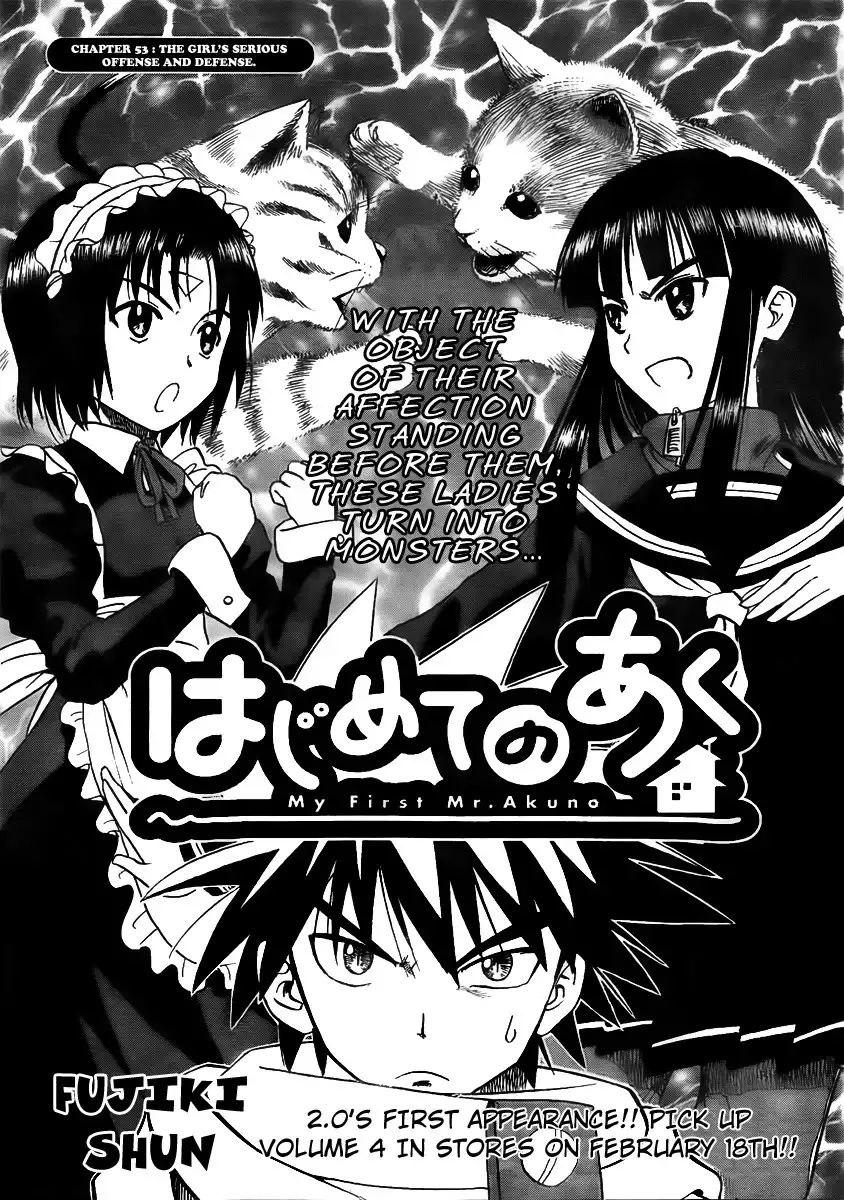 Hajimete no Aku Chapter 53 1